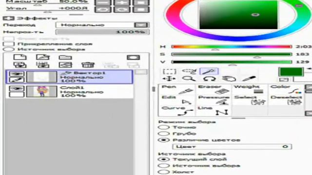 Вставляем аватара на другой фон в САИ смотреть онлайн