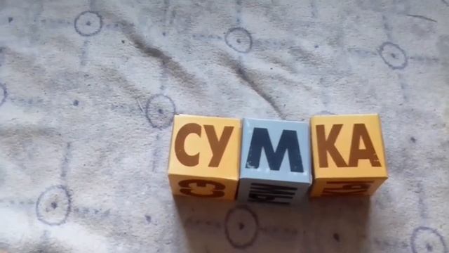 Игра в слова с кубиками Зайцева, Макарова Мирра 1 класс, Татарстан смотреть онлайн