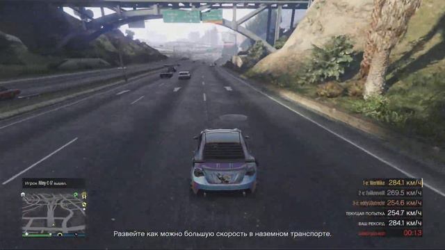 291.9 км/ч на Karin S95 🫢 Grand Theft Auto Online смотреть онлайн