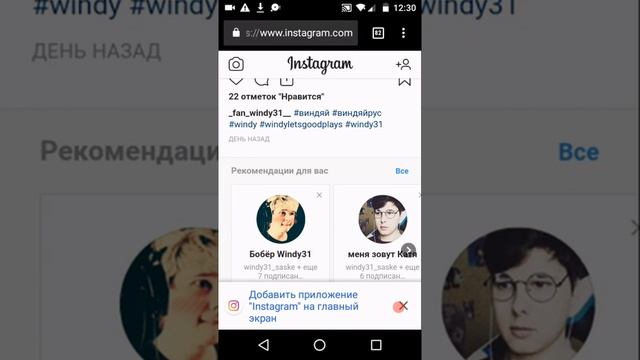 Как добавить Instagram на главный экран без скачивания!? смотреть онлайн
