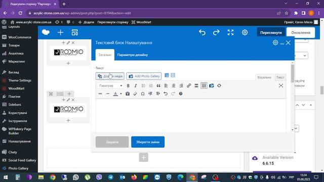 Wordpress. Тема woodmart. смотреть онлайн