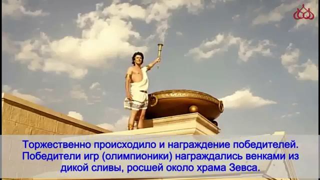 Олимпийские игры в древности смотреть онлайн