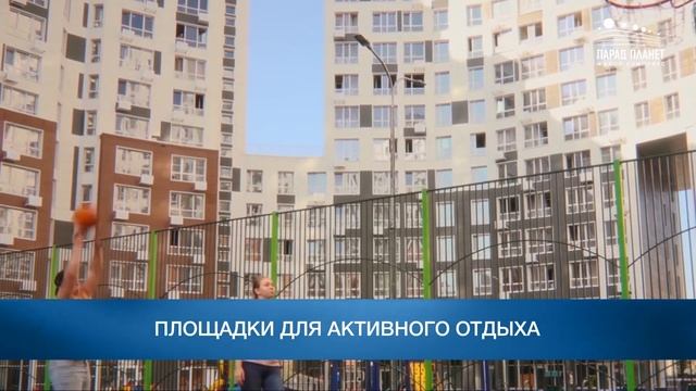 ЖК Парад Планет - Квартиры в готовом доме - сентябрь 2020 смотреть онлайн