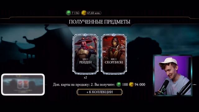 РЕКОРД ПО ВЫПАДЕНИЮ АЛМАЗНЫХ КАРТ! ОТКРЫТИЕ ЛУЧШЕГО НАБОРА "ВОИНЫ СТИХИЙ" В Mortal Kombat Mobile смотреть онлайн