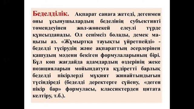 КазУТБ-МИТ-Бизнес коммуникации-лекция6-каз смотреть онлайн