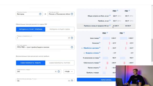 ЮНИТ-ЭКОНОМИКА OZON. КАК ПОСЧИТАТЬ? ГДЕ МОИ ДЕНЬГИ? смотреть онлайн