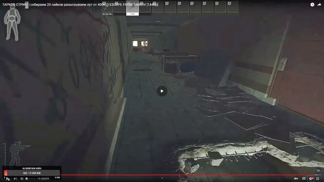 ТАРКОВ СТРИМ | собираем 20 лайков разыгрываем лут от 400к))) ESCAPE FROM TARKOV [1440p] смотреть онлайн