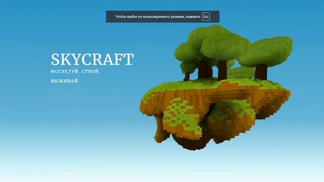 Как играть в майнкрафт не скачивая его?Обзор на майнкрафт в браузере! смотреть онлайн