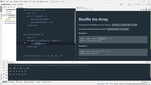 [Python] Shuffle the Array สลับตำแหน่งอะเรย์ | CodeKata Ep.2 - TAmemo смотреть онлайн