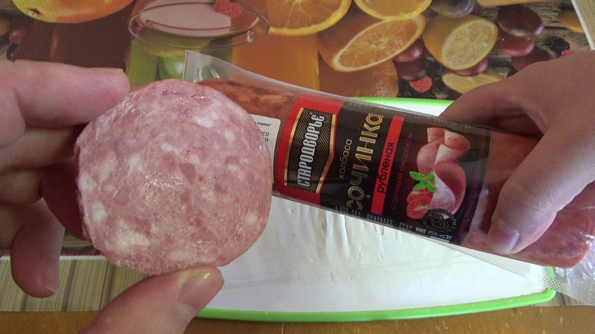 колбаса сочинка рубленная с сочным окороком,стародворские колбасы,мясной продукт смотреть онлайн