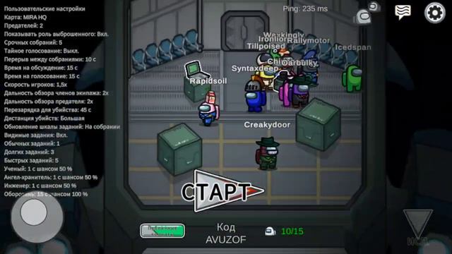 Играю в Амонг Ас на корте MIRA HQ смотреть онлайн