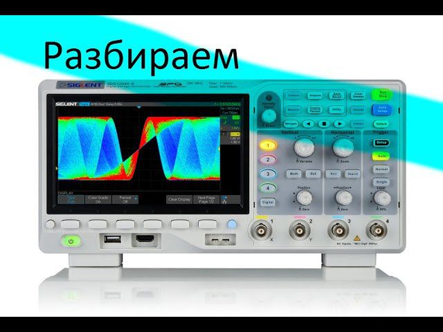 Siglent SDS1204X-E Обзор схемотехники и доработка вентиляции