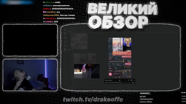 МАМЫ ПОДПИСЧИКОВ ОЦЕНИВАЮТ ДРЕЙКОВ // ШОУ ДРЕЙКА - ВЕЛИКИЙ ОБЗОР смотреть онлайн