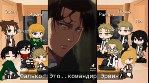Реакция персонажей на "Атака Титанов 4 сезон" 4 часть [гача клуб]