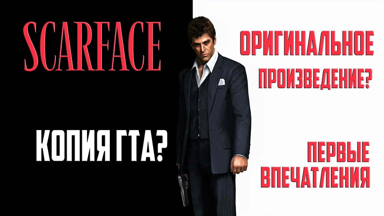 Мнение об игре Scarface (Лицо со шрамом) / Вот какой игрой должна была стать GTA смотреть онлайн