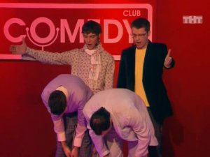 Гарик Харламов, Гарик Мартиросян, Дмитрий Сорокин, Таир Мамедов и Алексей Лихницкий - Хор