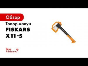 CAM Fiskars Axes Hero 1920x1080 2020