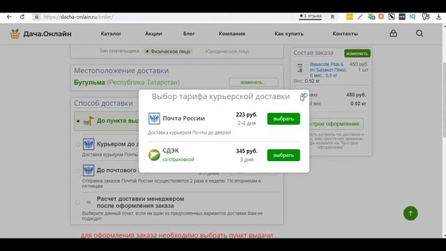 Как сделать заказ и рассчитать доставку в нашем магазине смотреть онлайн