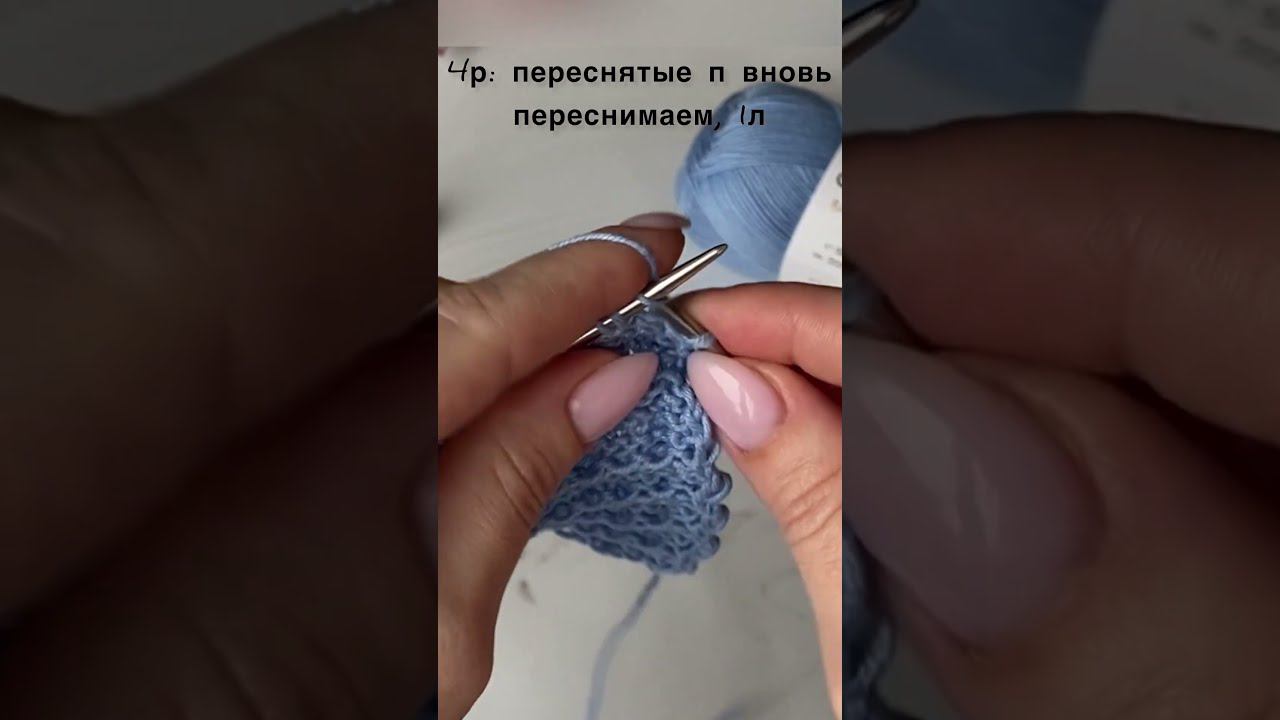 Супер узор Раппорт всего 2п смотреть онлайн