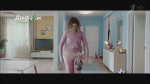 Реклама Дюфалак   Сентябрь 2020, 20с