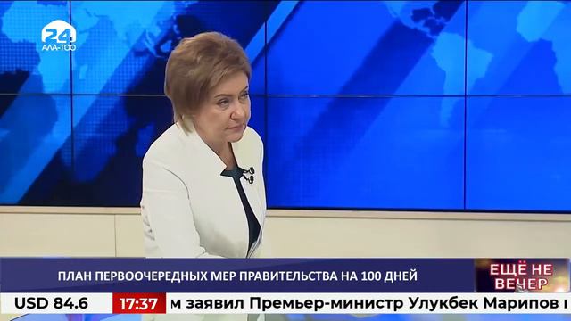 План первоочередных мер правительства на 100 дней ЕЩЕ НЕ ВЕЧЕР 26 02 21 смотреть онлайн