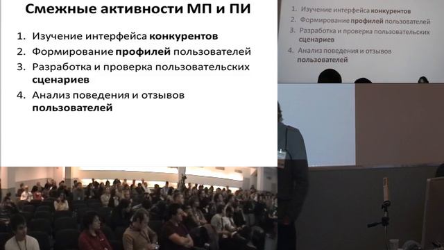 Что стоит знать проектировщикам интерфейсов об управлении продуктами (Денис Бесков, WUD-2011) смотреть онлайн
