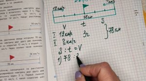 номер 61/3 стр 16(2 часть) 4 класс математика "Школа России"