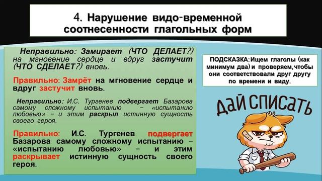 ЗАДАНИЕ 8 ЕГЭ РУССКИЙ ВИДО-ВРЕМЕННАЯ СООТНЕСЁННОСТЬ ГЛАГОЛЬНЫХ ФОРМ смотреть онлайн