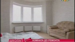 Школа ремонта 23.04.11.mp4