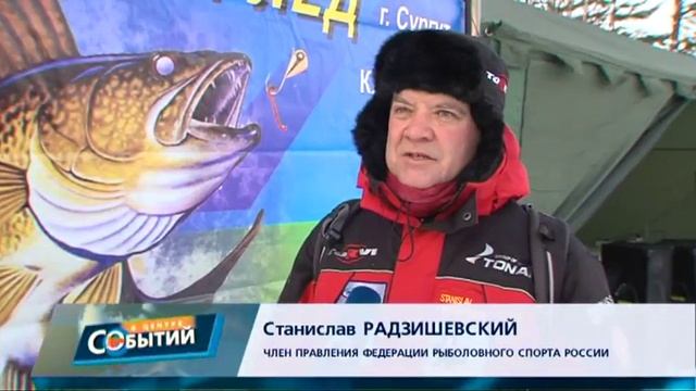 Соревнования по зимней рыбалке смотреть онлайн