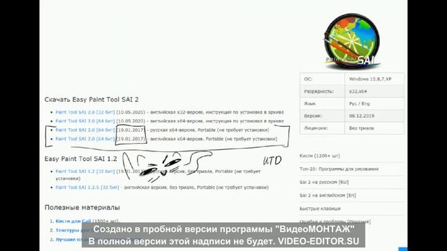 Sai: неверный дескриптор/ windows function call failed смотреть онлайн