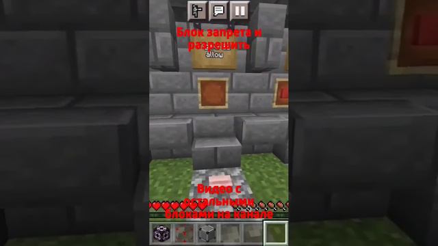 Блок разрешить и запретить смотреть онлайн