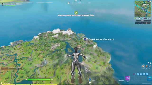 Найдите букву R подсказка на экране загрузки Прыскучий нектар Испытание Фортнайт ТЕГ ROMALYS смотреть онлайн