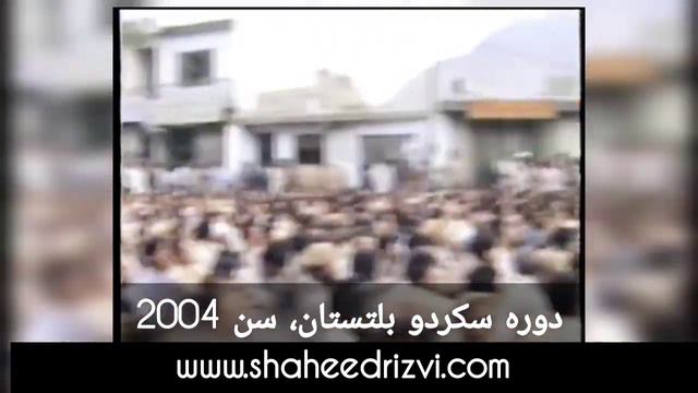 Aga Shaheed Say Waalihana Aqidat Ka Izhar || Dora e Skardu Baltistan ||July 2004 смотреть онлайн