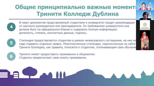 Программы академической мобильности в Великобритании, странах Северной Европы и Австралии смотреть онлайн