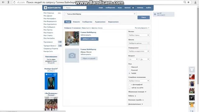 как добавить друзей в чёрный список в контакте смотреть онлайн