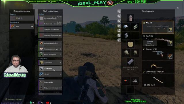 Мистический PUBG со сковородкой на попе. смотреть онлайн