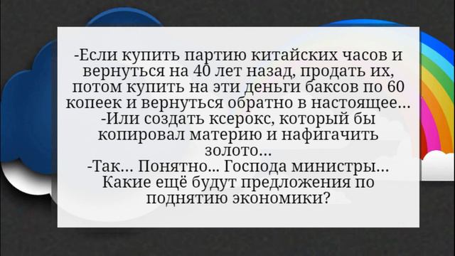 Презерватив - Незаменимая Вещь! Сборник Весёлых Анекдотов! смотреть онлайн
