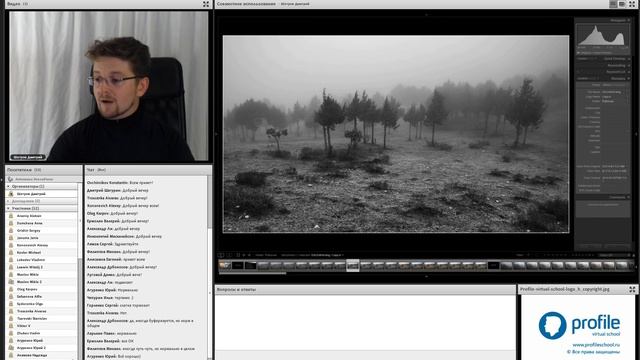 Adobe Lightroom. Практика обработки фотографий. Дмитрий Шатров смотреть онлайн