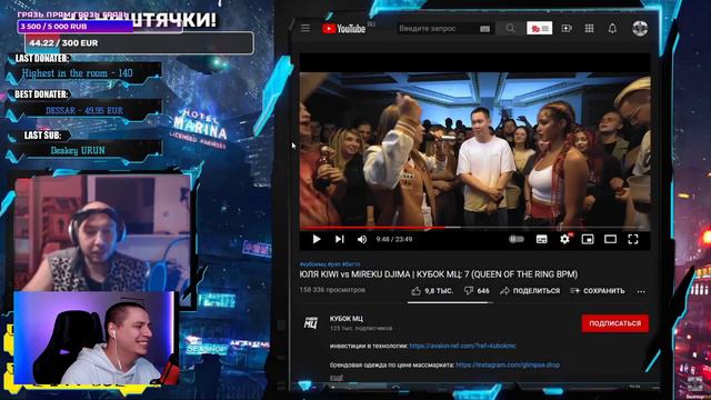 ПАЧУКА СМОТРИТ КАК КОНТЕНТМЕЙКЕР №1 СМОТРИТ БАТТЛ ЮЛЯ KIWI Х MIREKU DJIMA смотреть онлайн