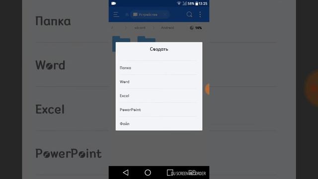 Как создать папку obb в ес проводнике смотреть онлайн