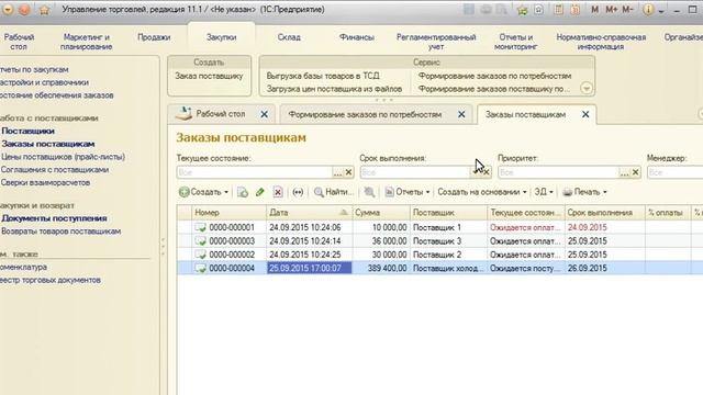 Устаревшие видео по теме 1С смотреть онлайн