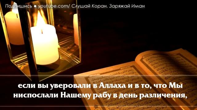 ? СЛУШАЙТЕ КОРАН - СВЯЩЕННАЯ КНИГА БЕЗ СОМНЕНИЯ ДАЁТ СИЛЫ ДЛЯ ДУШИ В ТРУДНЫЕ МИНУТЫ ЖИЗНИ смотреть онлайн