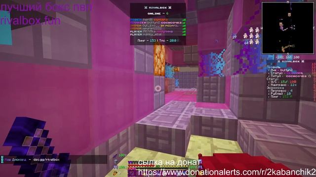 играю с тимами на бокс пвп смотреть онлайн