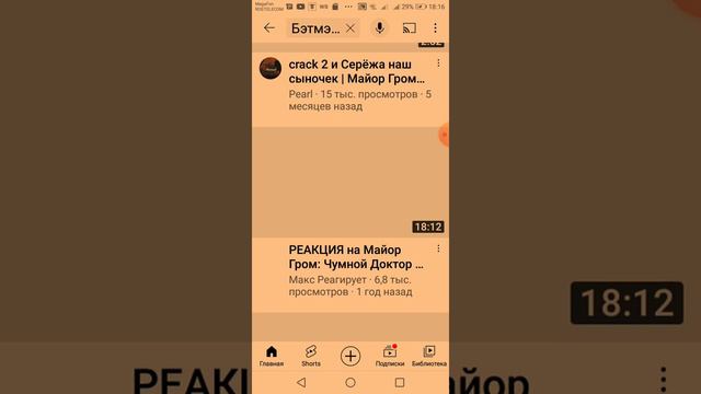 чумной доктор (майор гром:чумной доктор) VS бэтмен смотреть онлайн
