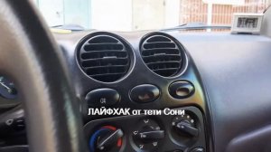 ПЕЧКА ФАРЫ СТЕКЛОМОЙКА  как пользоваться в машине МАТИЗ -ЛАЙФХАК МИР АВТО