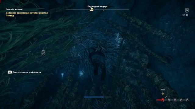 Assassin's Creed Odyssey DLC №1 - Наследие первого клинка смотреть онлайн