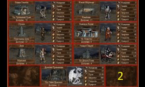 Герои Меча и Магии 3