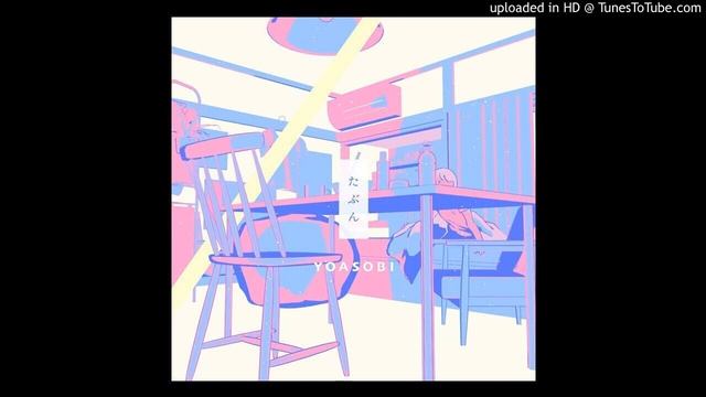 YOASOBI - Tabun/Probably/Mungkin Saja (たぶん) [Trap Chill Remix]