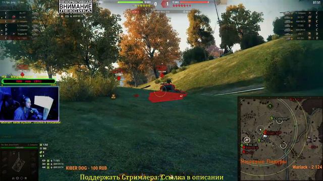 World Of Tanks -Внезапно ранний поток. Натиск + рандом. Большой Стрим 🤟🏻✊🏻#wot#миртанков#theraindro смотреть онлайн